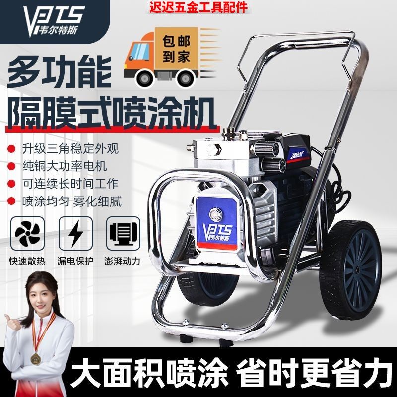 新款大功率高压无气喷涂机乳胶漆油漆彩钢瓦钢结构室内户外喷涂机,五金/工具,电动喷涂机,淘宝优惠券,粉丝福利购,淘宝优惠卷