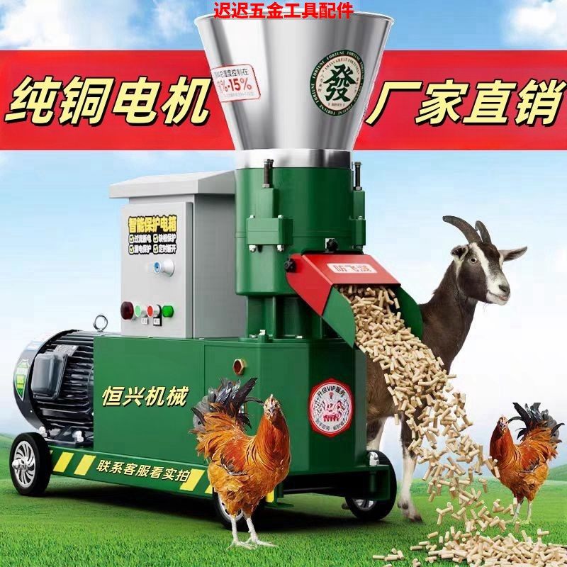 饲料颗粒机干湿两用全自动鸡鸭鹅猪制粒机秸秆造粒机大型饲料机,五金/工具,颗粒机,淘宝优惠券,粉丝福利购,淘宝优惠卷