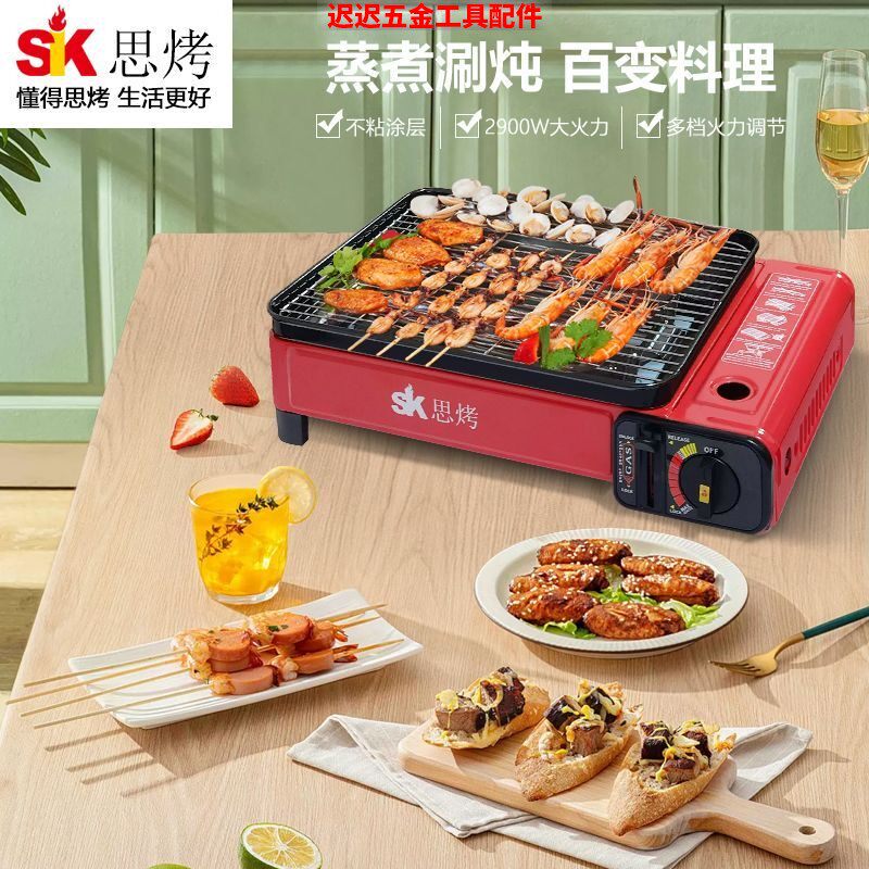 烧烤炉户外燃气烧烤炉卡式炉气瓶卡式气罐煤气罐烧烤炉子烧烤火锅