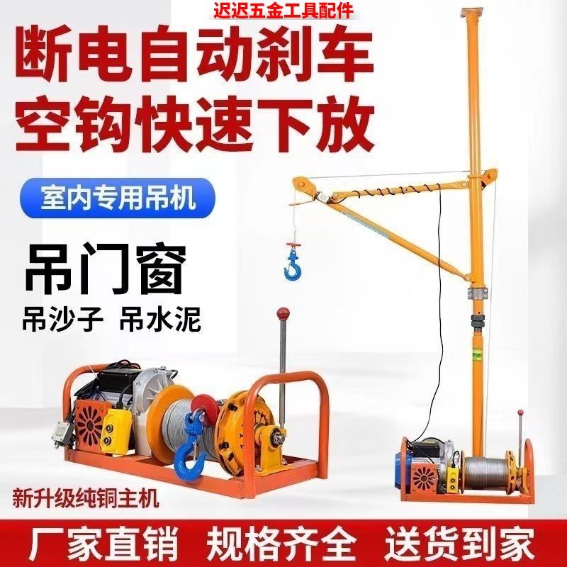 室内吊运机吊沙220V吊料吊窗建筑装修门窗上料机小吊机家用升降机,搬运/仓储/物流设备,电梯/传菜机/升降机/提升机,淘宝优惠券,粉丝福利购,淘宝优惠卷