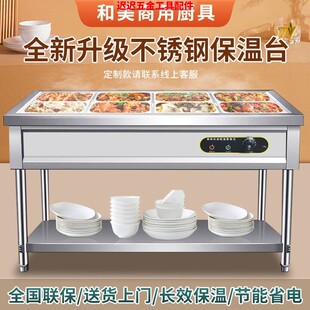 保温台摆摊商用电加热立式不锈钢售饭台食堂餐厅快餐车保温售饭台