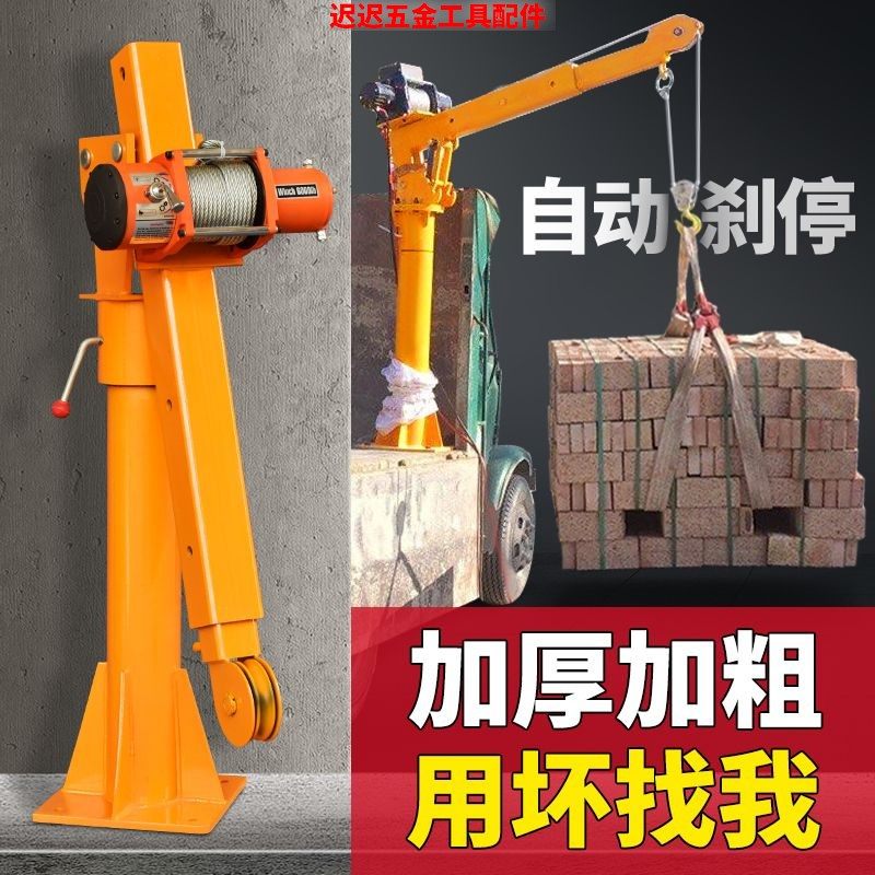 车载吊机随车吊升降1吨12v24v家用220v移动提升小吊机货车悬臂吊,搬运/仓储/物流设备,电梯/传菜机/升降机/提升机,淘宝优惠券,粉丝福利购,淘宝优惠卷