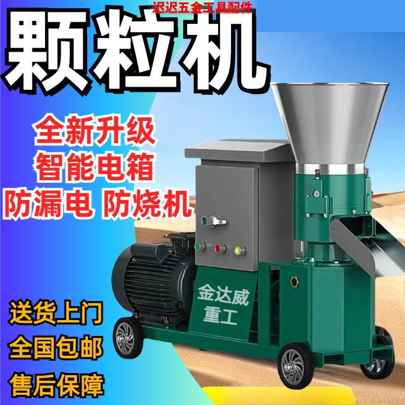 新款饲料颗粒机干湿两用制粒机养殖牛羊鸡鸭鱼鹅猪家用品牌颗粒机,五金/工具,颗粒机,淘宝优惠券,粉丝福利购,淘宝优惠卷