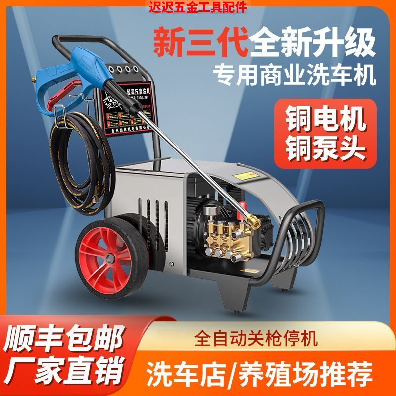黑猫梓歌超高压洗车机大