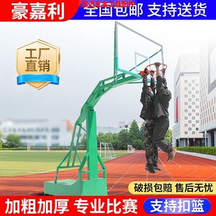 豪佳利标准篮球架户外可移动成人家用农村室外国标比赛专业篮球框