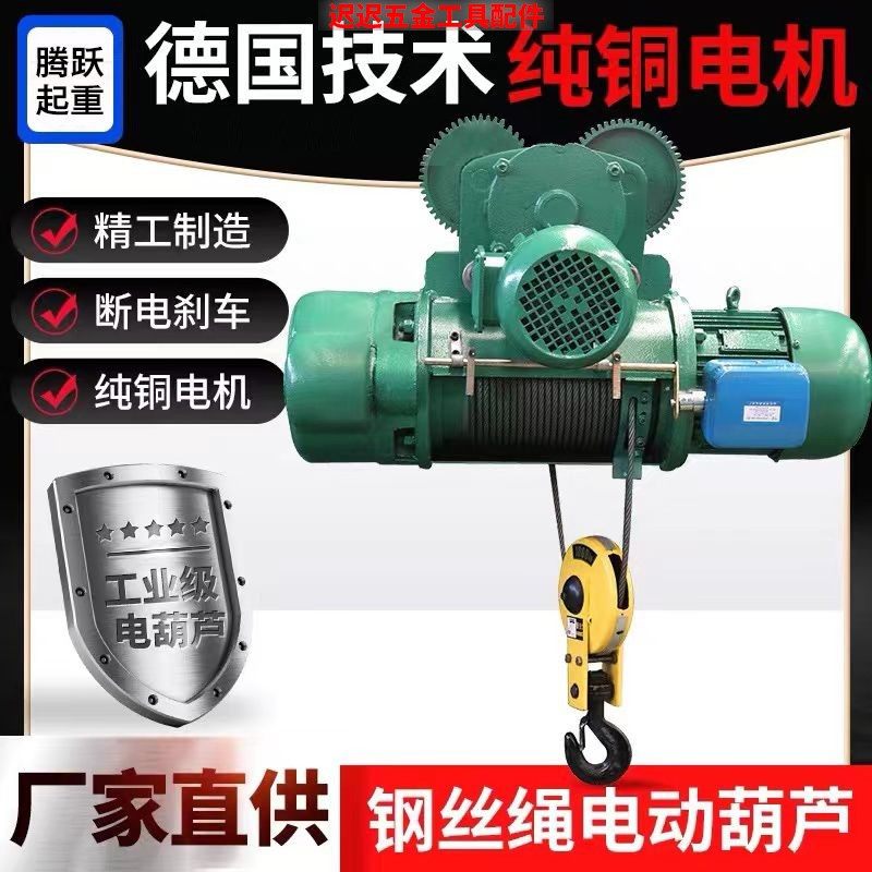 钢丝绳电动葫芦380V吊机1t/2/3/5/10吨0.5T行车CD1型起重机天航吊,搬运/仓储/物流设备,起重葫芦,淘宝优惠券,粉丝福利购,淘宝优惠卷