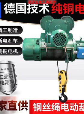 钢丝绳电动葫芦380V吊机1t/2/3/5/10吨0.5T行车CD1型起重机天航吊