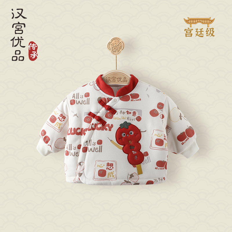 宝宝棉服秋冬季婴儿衣服加厚男童外套国风棉袄女童棉衣儿童新年服