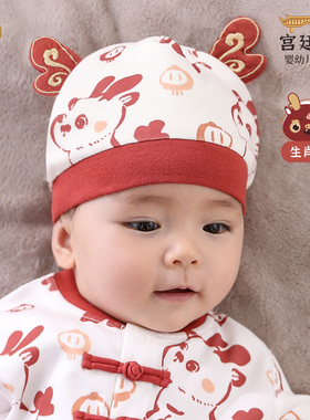婴儿胎帽红色新年帽新生儿护头囟门帽国风春秋满月百天龙宝宝帽子