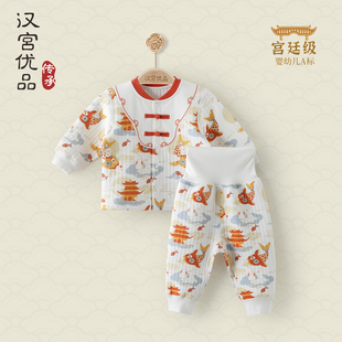 汉宫优品宝宝国风高腰护肚秋衣裤夹丝套装
