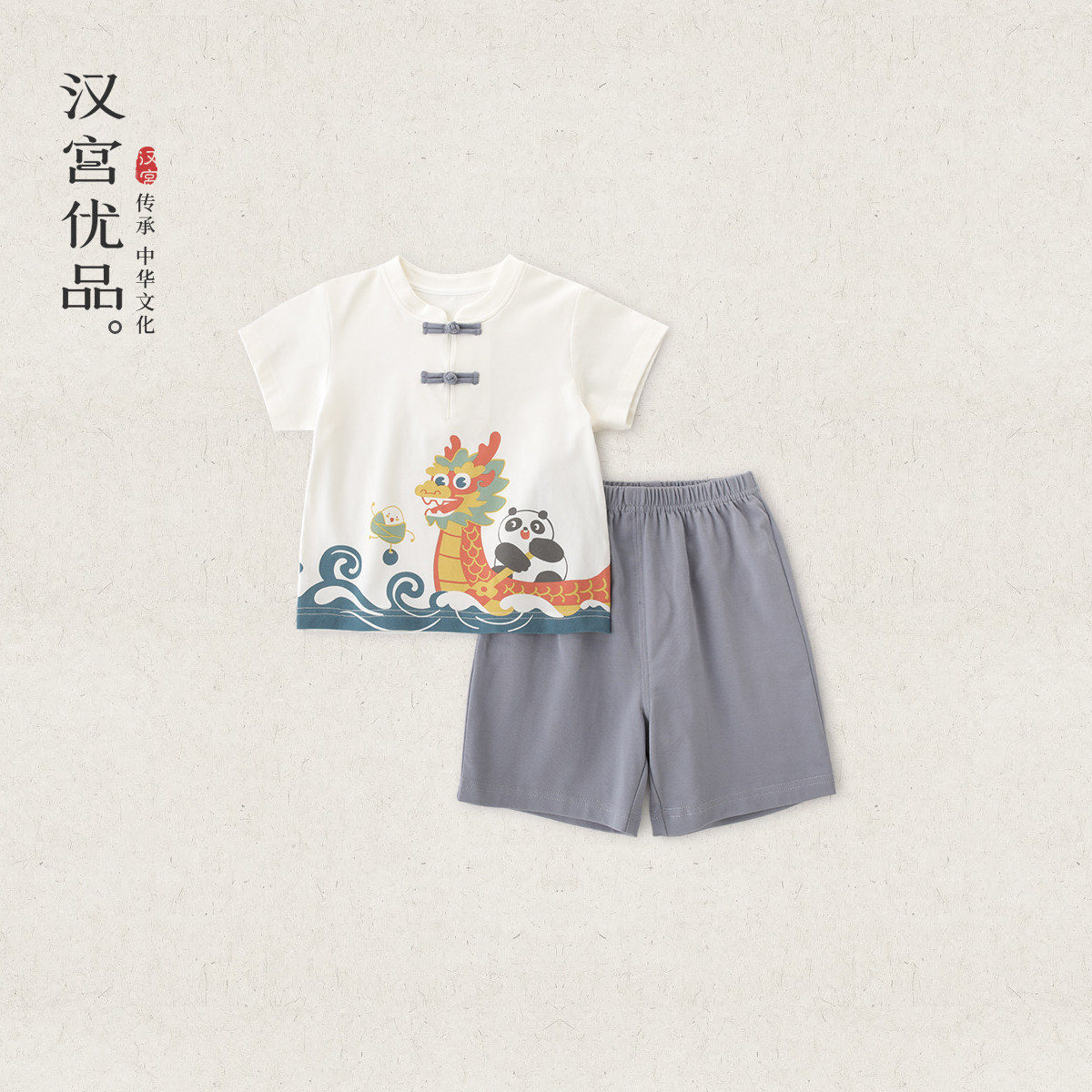 汉宫优品男宝夏季短袖儿童套装
