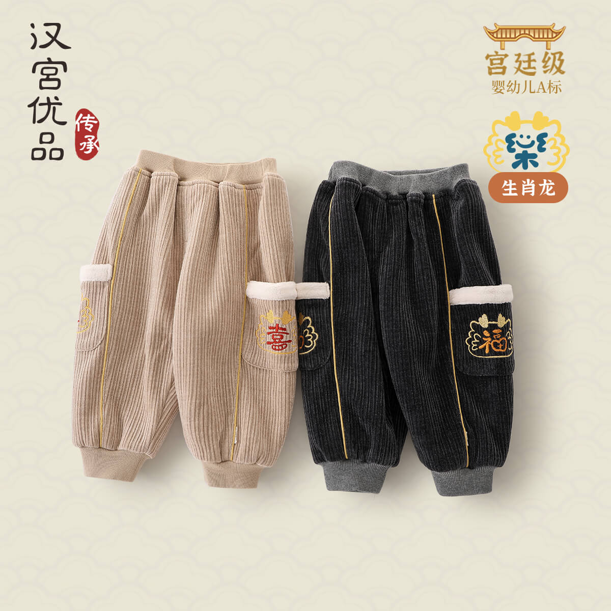 儿童裤子龙宝宝加绒裤汉宫优品