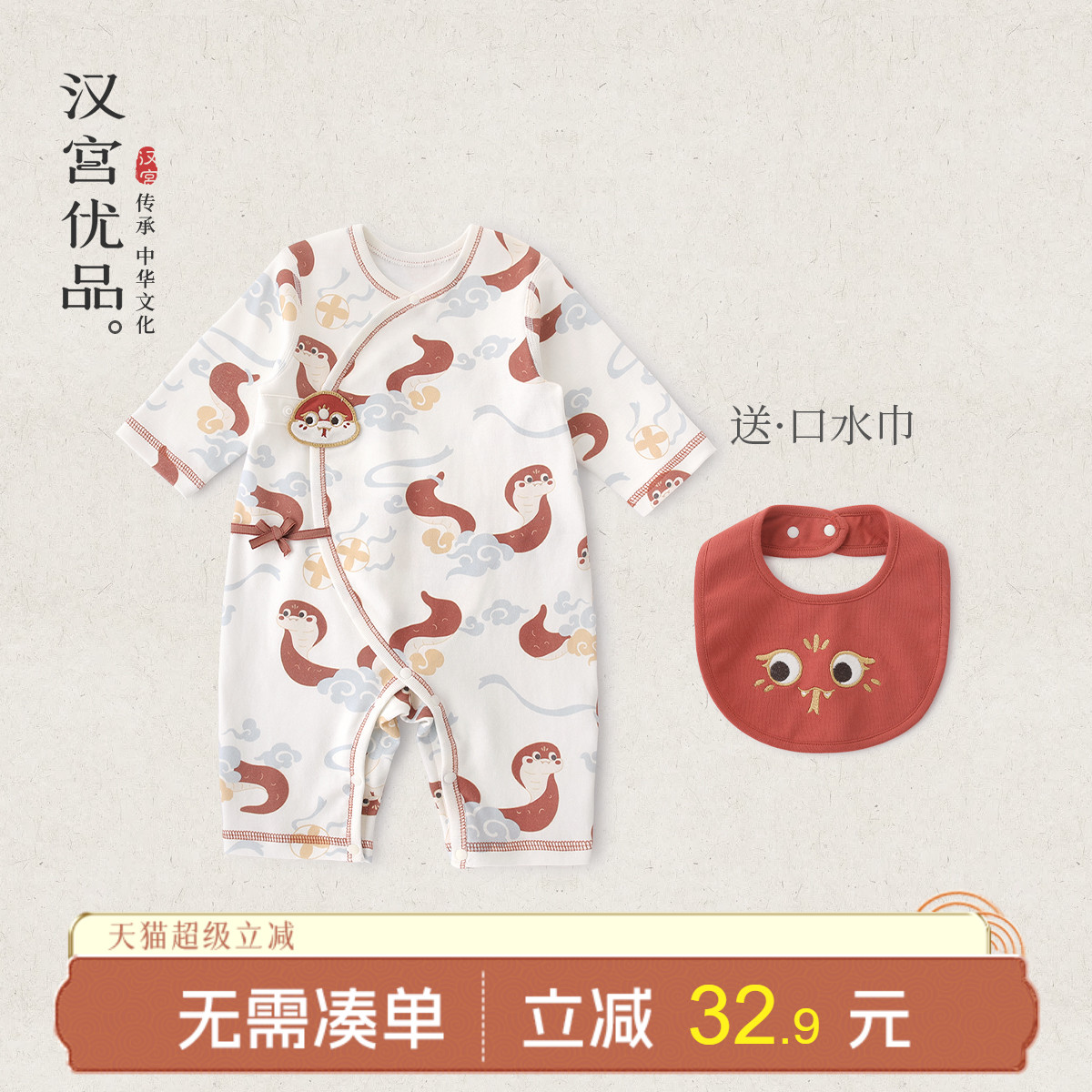 满月百天蛇宝宝衣服国风夏季长袖薄款空调服睡衣新生儿婴儿连体衣