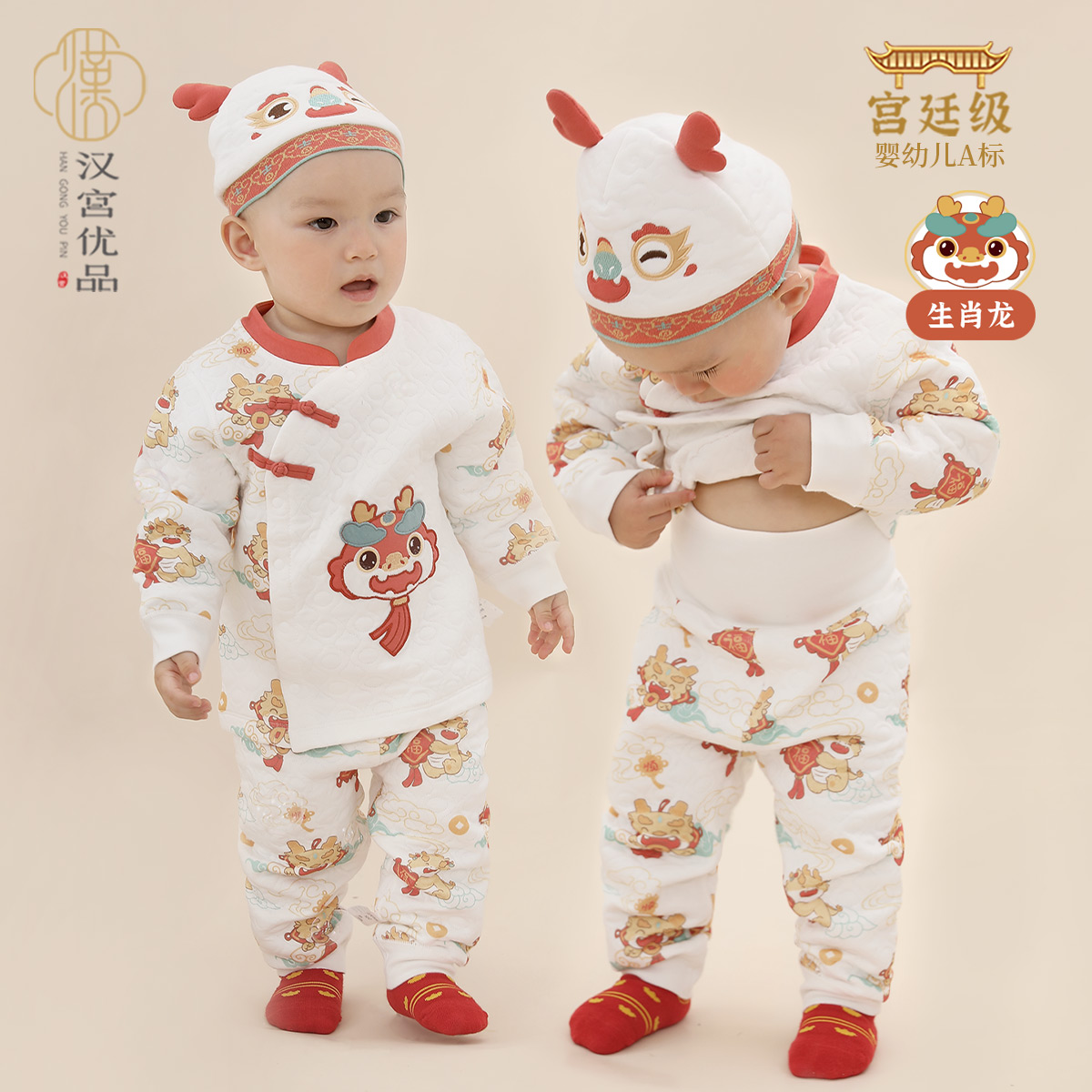 婴儿内衣套装汉宫优品冬季