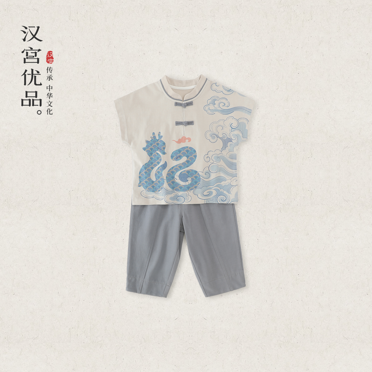 男童套装夏季短袖薄款国风儿童汉服新中式婴幼儿夏装龙蛇宝宝衣服