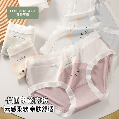 芬腾可安7A抗菌100%纯棉裆内裤女2026新款夏季薄款中小学生三角裤