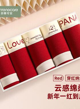 芬腾可安本命年大红女内裤无痕全棉裆中腰红色大童少女学生三角裤