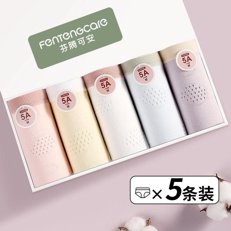 芬腾可安纯棉少女内裤纯棉抗菌底裆中腰透气抑菌学生可爱三角裤