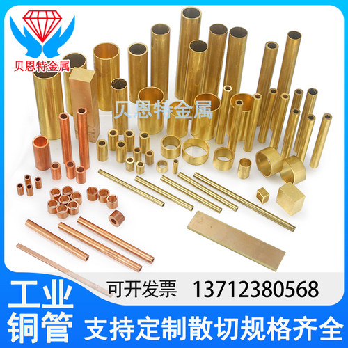 H62黄铜毛细管 H65精密黄铜管 T2紫铜管批发 铜管精密切割