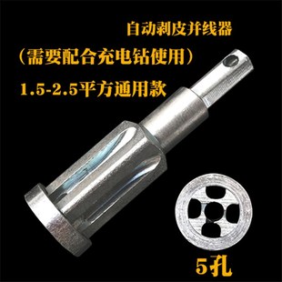 多芯线并线器手动万能接线神器电工免剥电线皮快速拧线并头工具