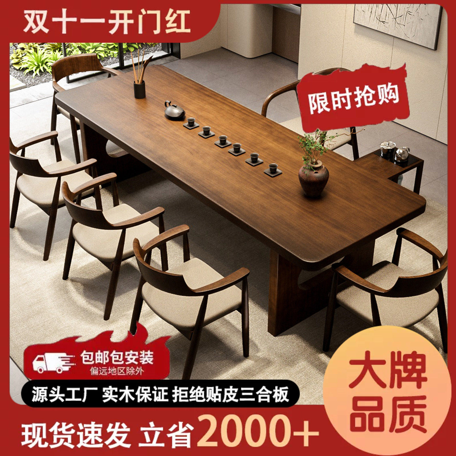 实木大板茶桌椅茶台茶盘一体组合办公室侘寂风现代简约客厅家用