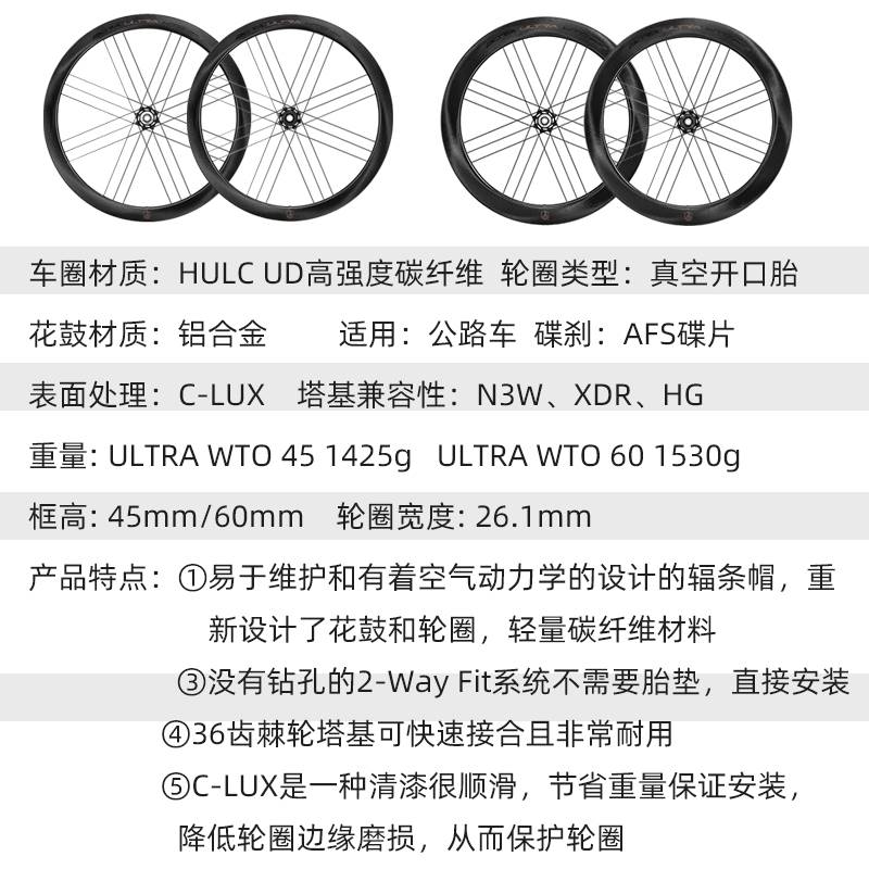 CP Campagnolo AC3 BORA WTO 45 60 ULTRA公路自行车开口真空轮组