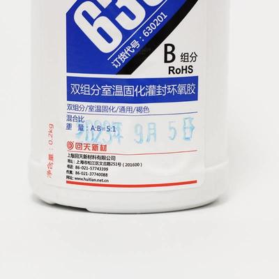 上海回天6302双组分环氧树脂胶黑色电子电器灌封绝缘胶水1.2KG/套