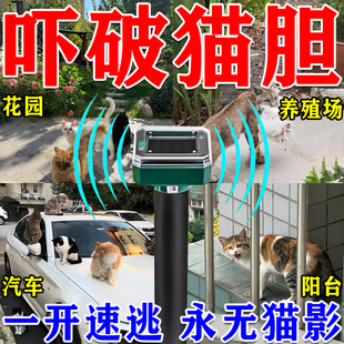2025新款驱猫神器室外长效强力除赶超声波庭院汽车防猫乱拉尿抓车