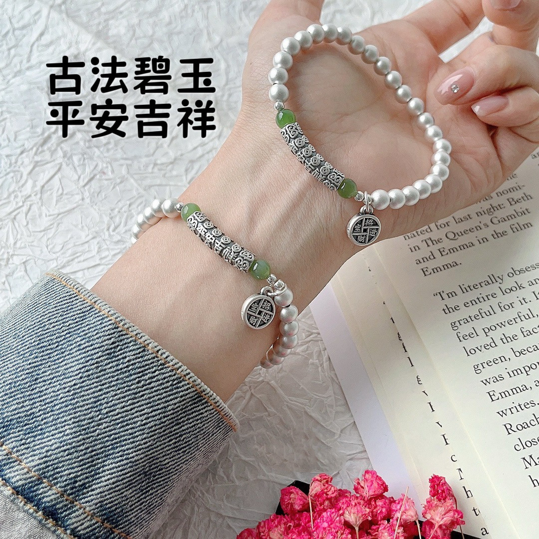 足银999手链女平安吉祥弯管纯银999古法碧玉手串女生轻奢高级礼物