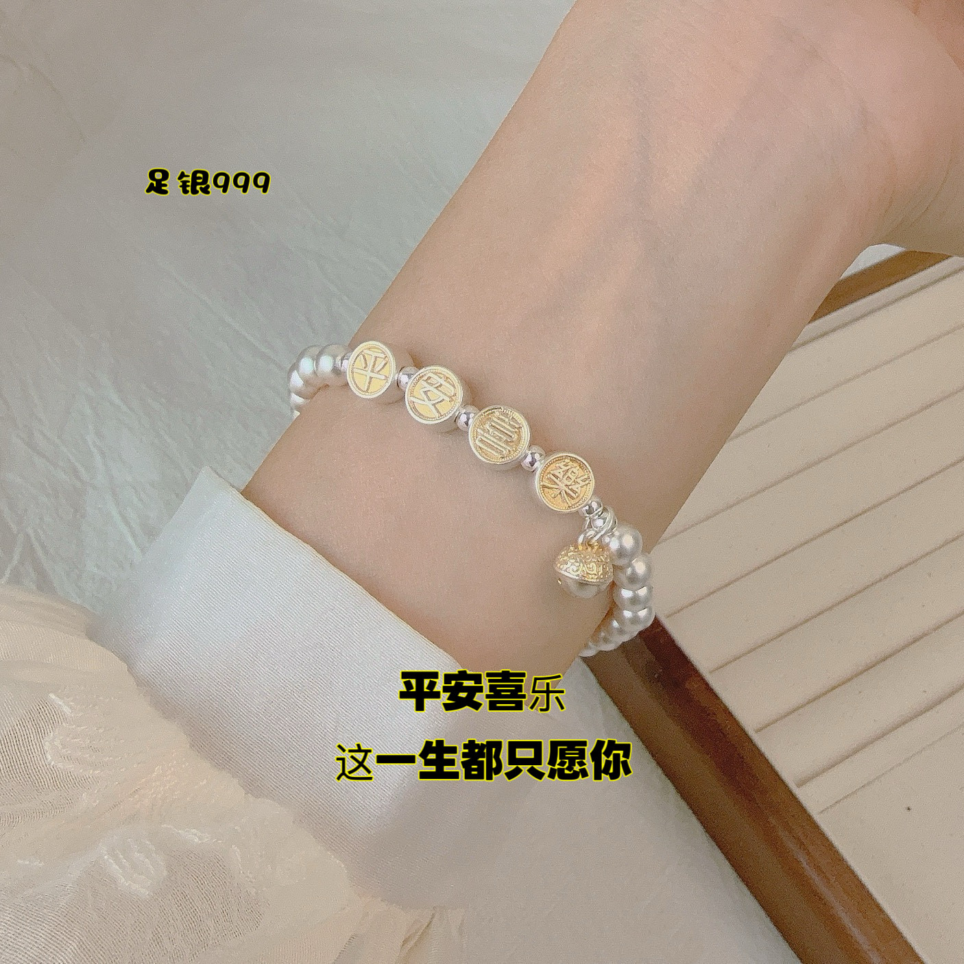 古法描金足银999平安喜乐铃铛手链女纯银999光珠手串手镯闺蜜礼物