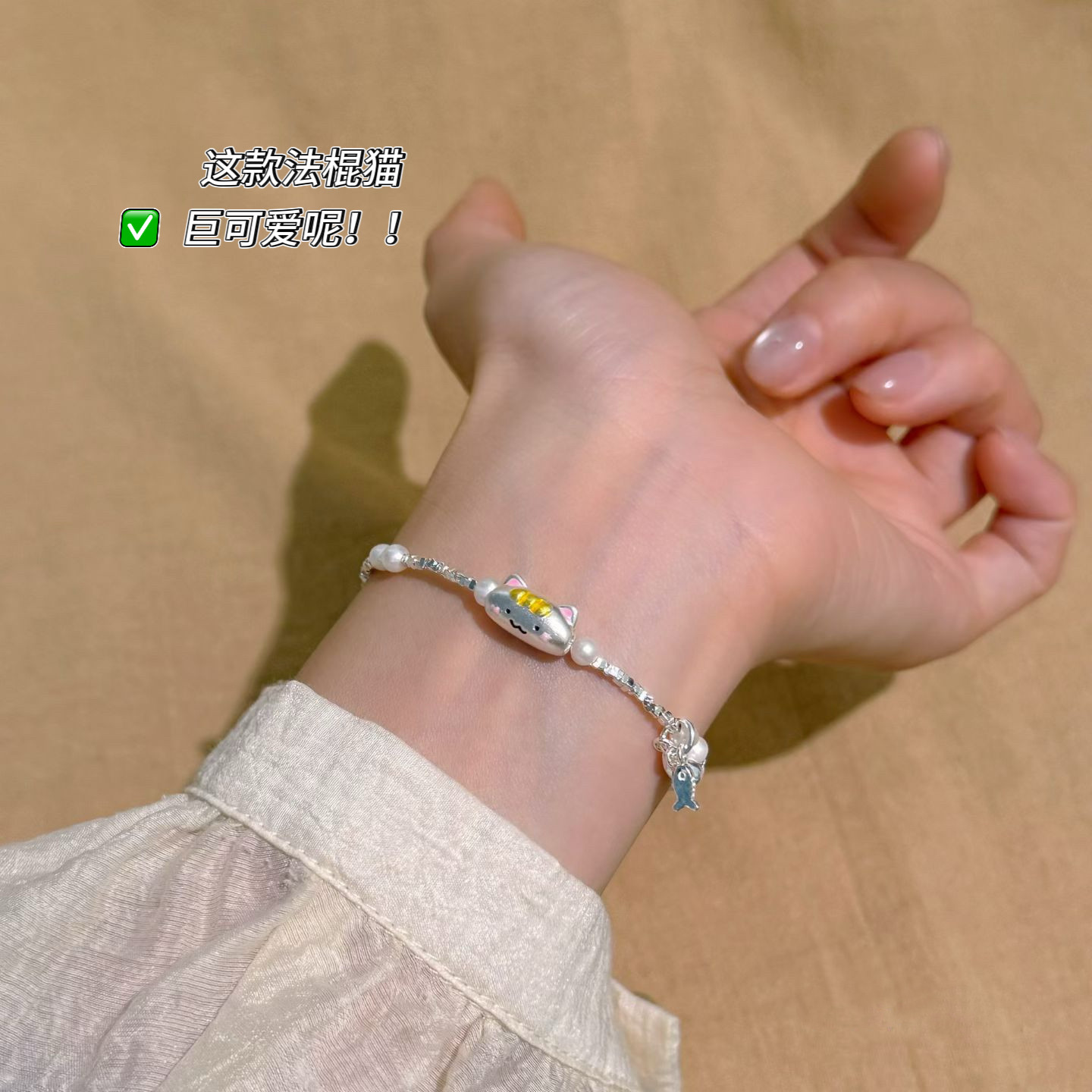 超可爱的法棍猫闭眼入~