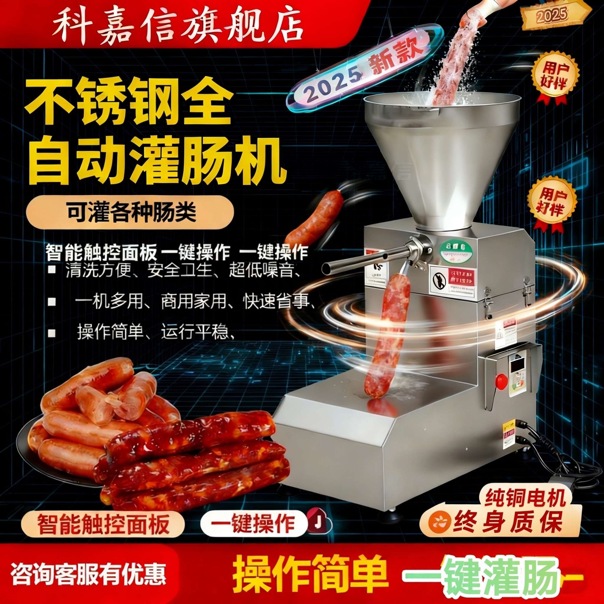 全自动商用小型腊肠香肠灌肠机