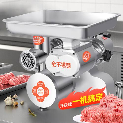 绞肉机商用大功率不锈钢台式绞切肉机多功能打大型碎肉切片机灌肠