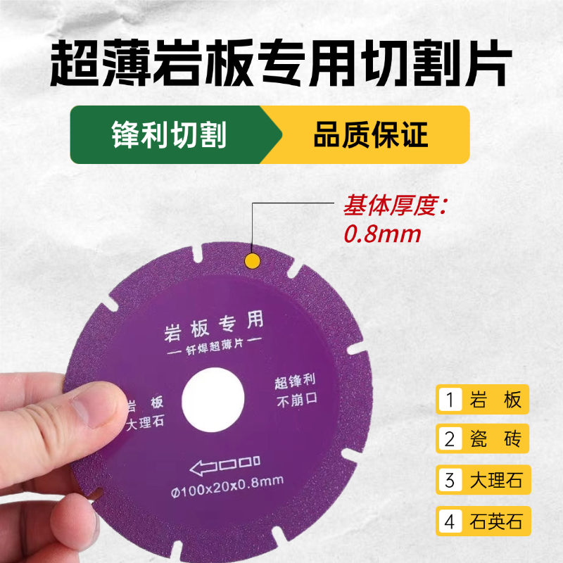 岩板石材切割片金刚石锯片不崩边