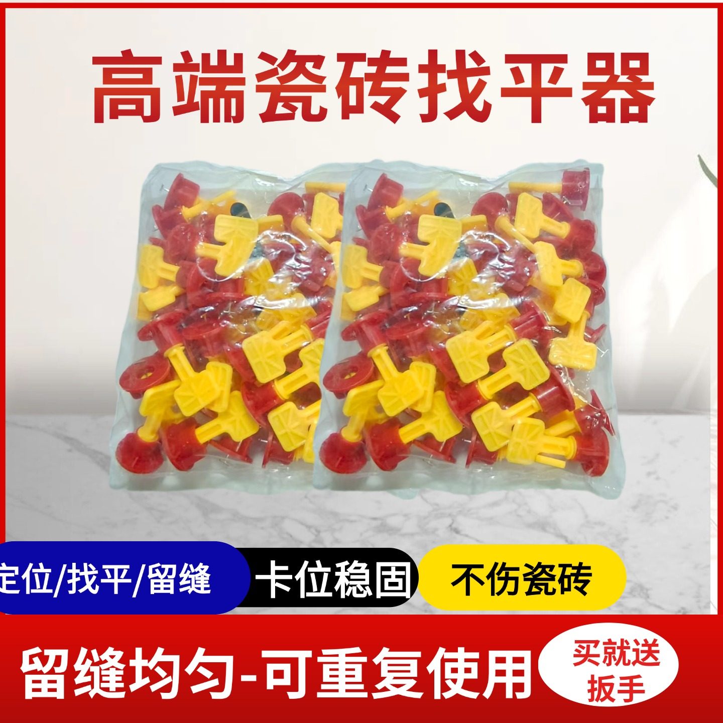 瓷砖找平器贴地神器可重复使用