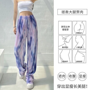大码女装紫色扎染百褶阔腿裤女新款高腰垂感宽松直筒休闲长裤