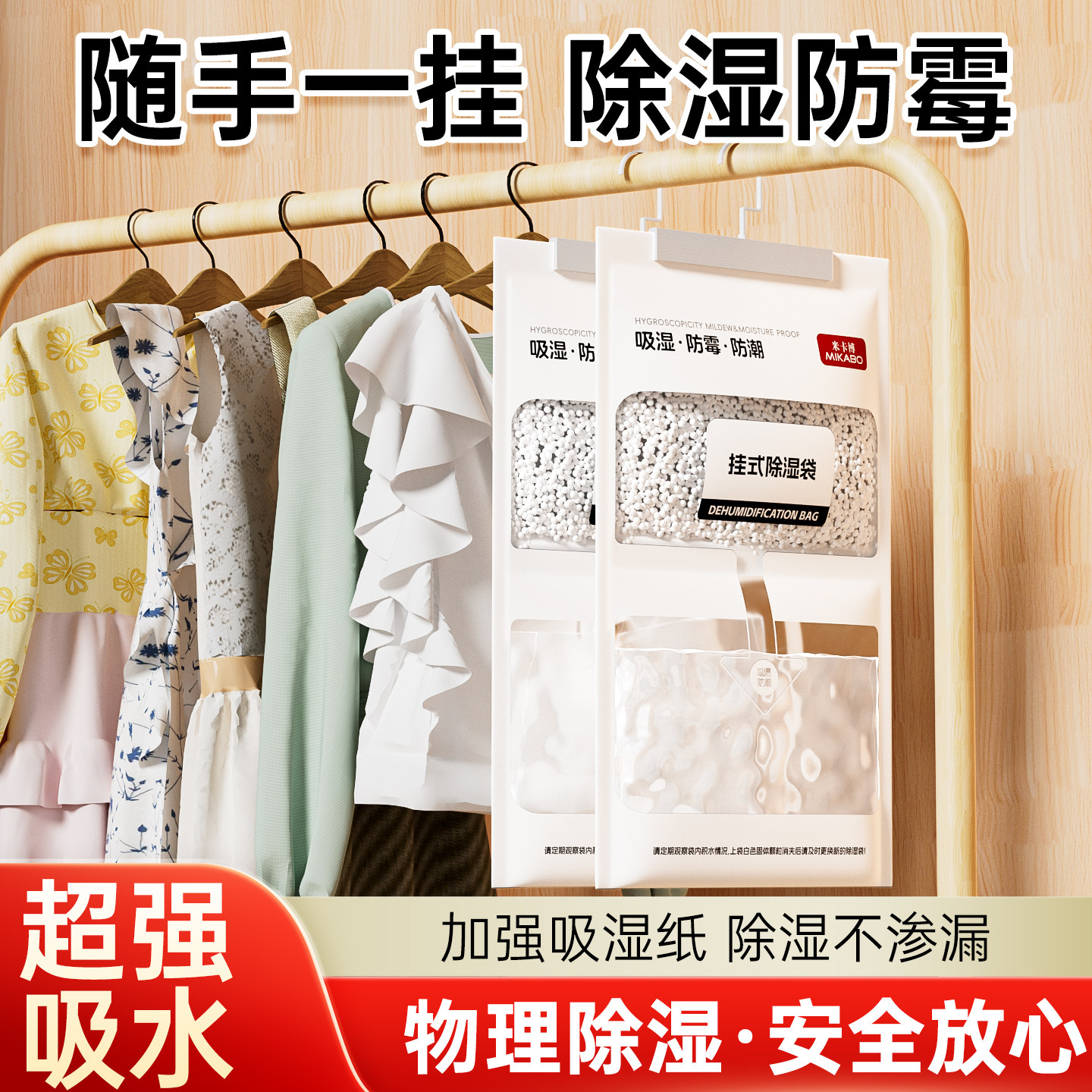 【房间除湿袋】除湿袋家用室内防霉吸水去湿袋学生宿舍可挂式防潮