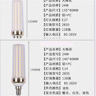 led灯泡24W螺口e27家用超亮e14吊灯灯泡led节能灯20W三色变光