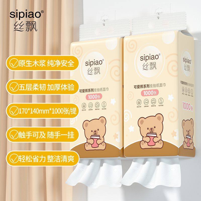 丝飘1000张悬挂式抽纸家用实惠装整箱家用宿舍用面纸餐巾纸宿舍纸,家庭/个人清洁工具,一次性抹布,淘宝优惠券,粉丝福利购,淘宝优惠卷