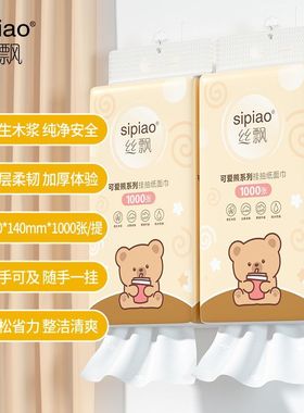 丝飘1000张悬挂式抽纸家用实惠装整箱家用宿舍用面纸餐巾纸宿舍纸