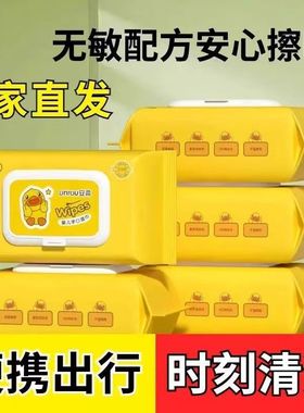 湿巾湿纸巾婴儿手口专用湿巾大包加厚批发宝宝湿巾擦脸女学生便携