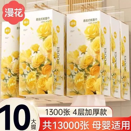 漫花10提整箱本色竹浆悬挂式抽纸大包厨房厕所卫生纸巾实惠装