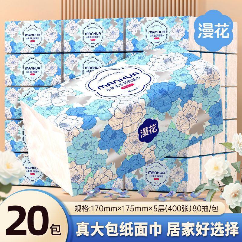 漫花山茶花6大包纸巾抽纸400张家用面巾纸加厚加大餐巾纸实惠装纸,家庭/个人清洁工具,一次性抹布,淘宝优惠券,粉丝福利购,淘宝优惠卷