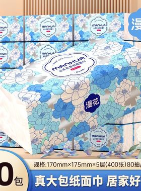 漫花山茶花6大包纸巾抽纸400张家用面巾纸加厚加大餐巾纸实惠装纸