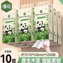 漫花悬挂式纸巾大包抽纸家用整箱餐巾纸卫生纸巾面巾纸5层1200张
