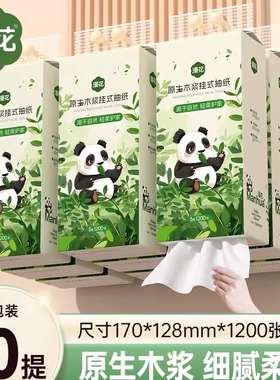 漫花悬挂式纸巾大包抽纸家用整箱餐巾纸卫生纸巾面巾纸5层1200张