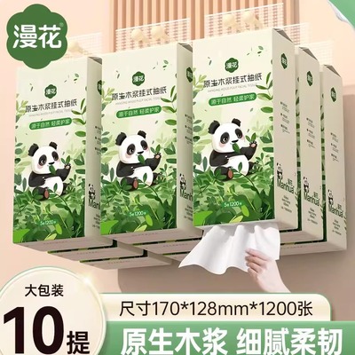 漫花悬挂式纸巾大包抽纸家用整箱餐巾纸卫生纸巾面巾纸5层1200张