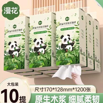 漫花悬挂式纸巾大包抽纸家用整箱餐巾纸卫生纸巾面巾纸5层1200张