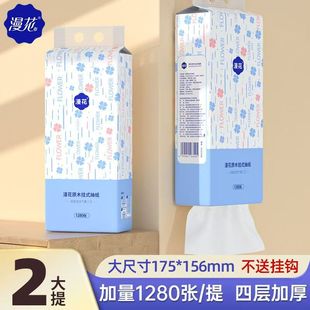 漫花悬挂式抽纸大包四层加厚家用实惠装整箱纸巾宿舍优选擦手纸