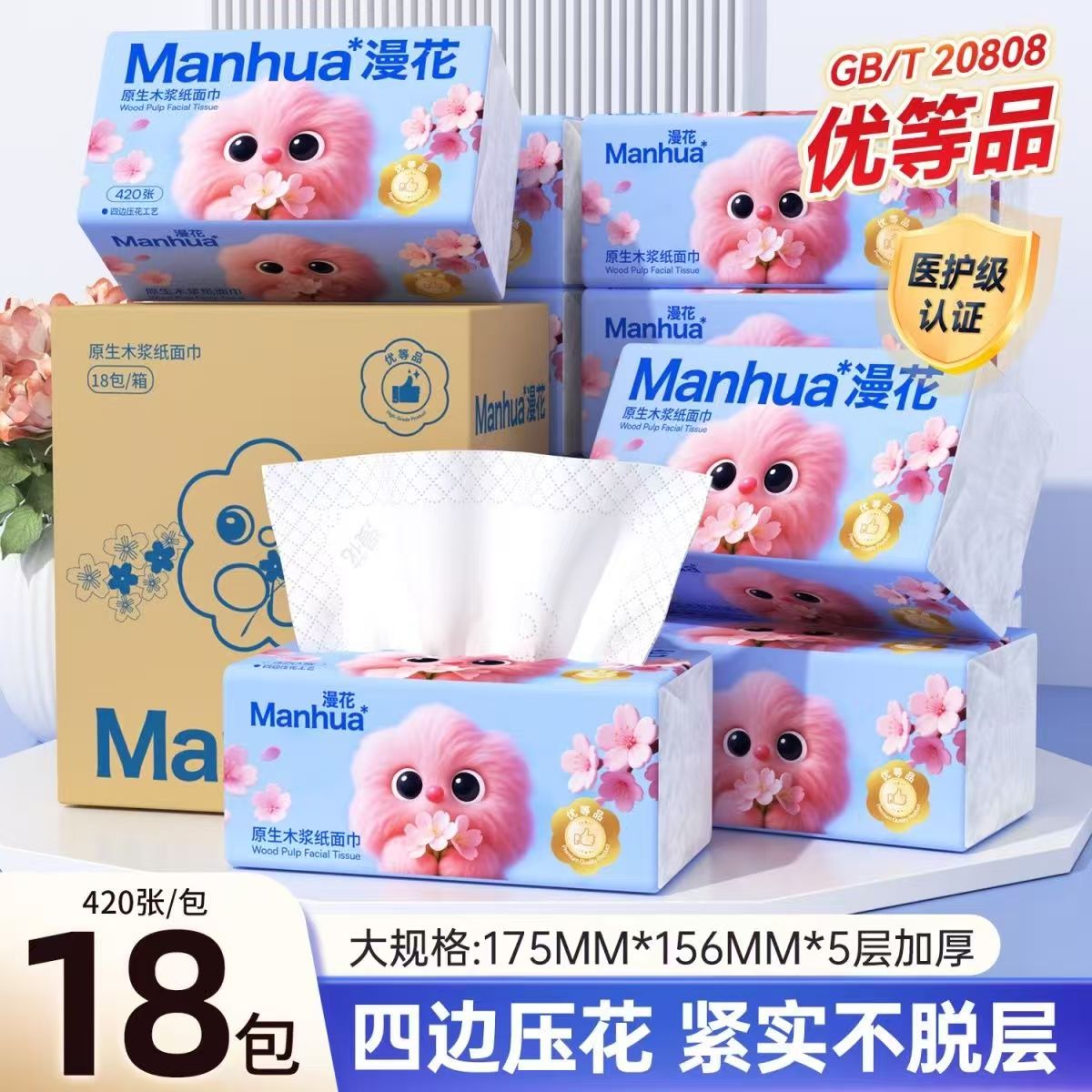 漫花原木纸巾四边压花紧实不脱层五层加厚宿舍家用整箱囤货装抽纸